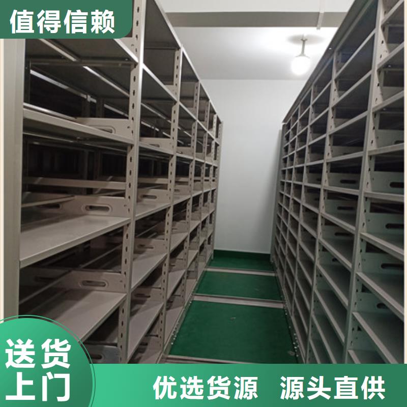 忻州重信誉档案存放密集柜供货商