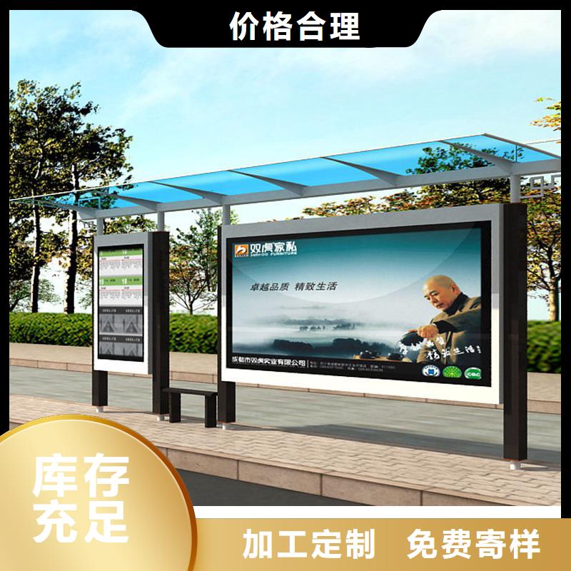 大庆公交站台设计定制价格