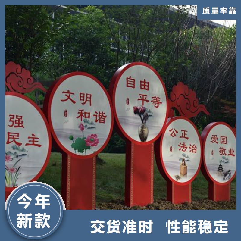 芜湖不锈钢社会主义核心价值观标牌销售