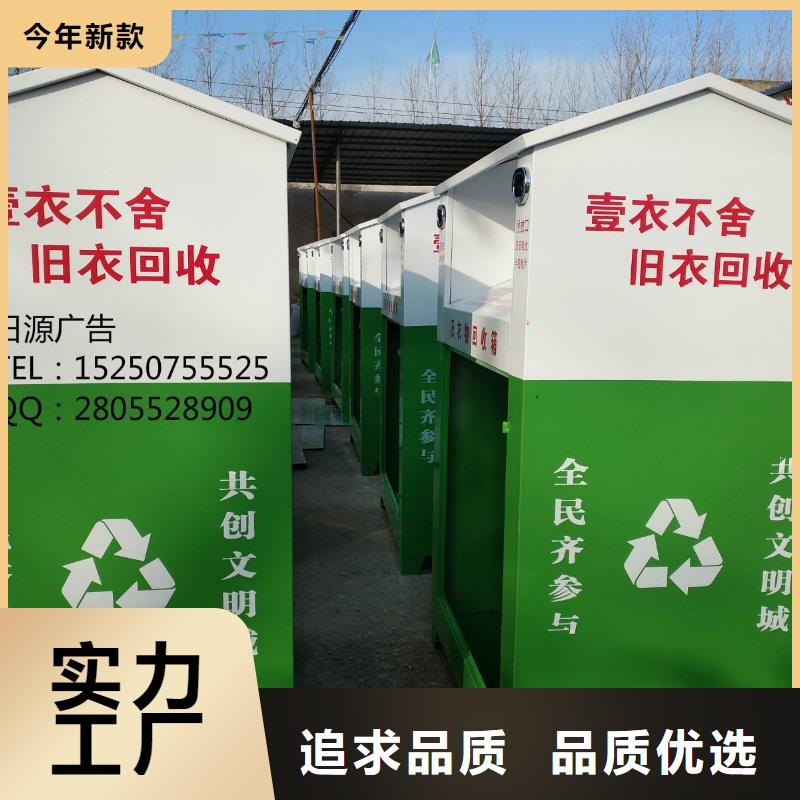 濮阳社区旧衣回收箱品质保障