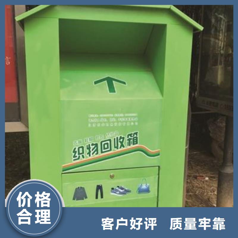 葫芦岛募捐旧衣回收箱品质放心