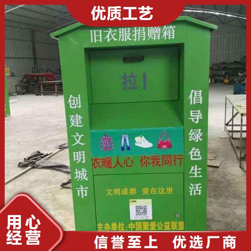 咸宁公园旧衣回收箱质量保证