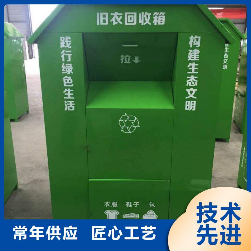 广安公园旧衣回收箱生产厂家