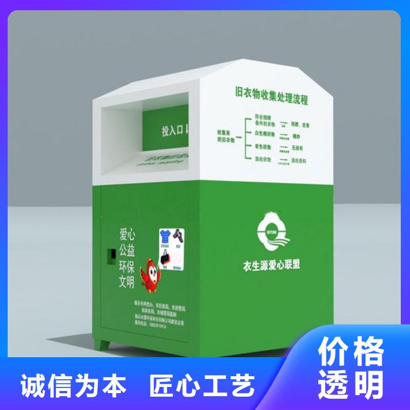 广安公园旧衣回收箱信赖推荐