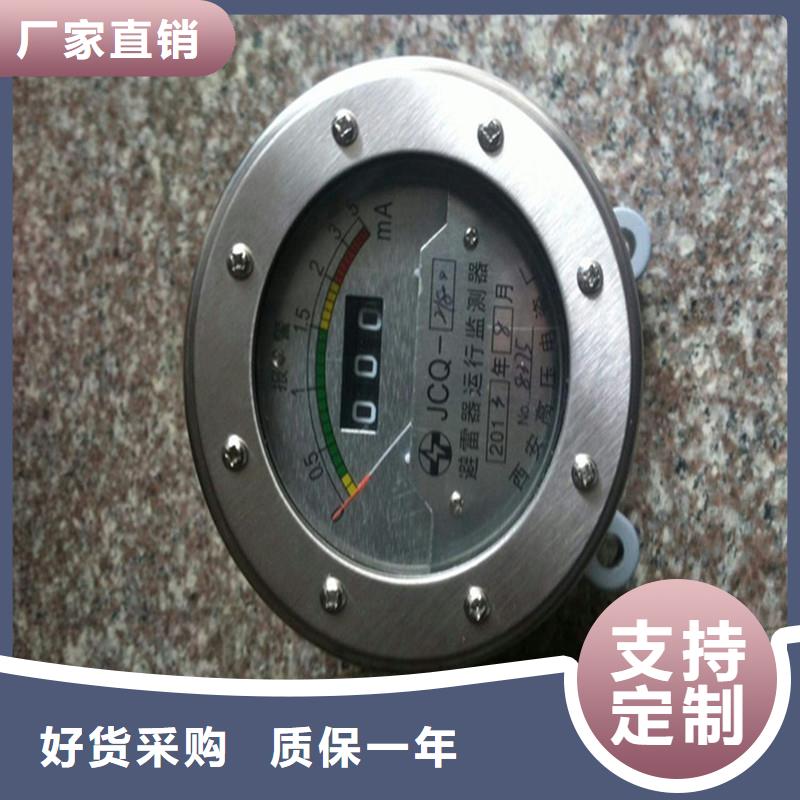JCQ-C1避雷器放电计数器特征国标检测放心购买