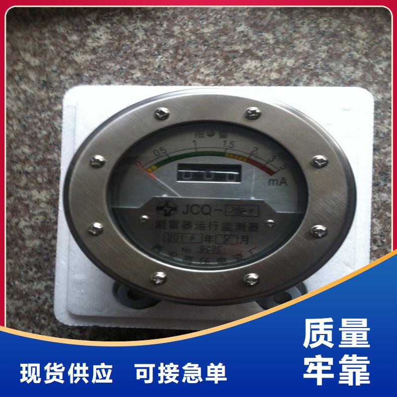 贵州JCQ3B-Y1避雷器在线监测器价格