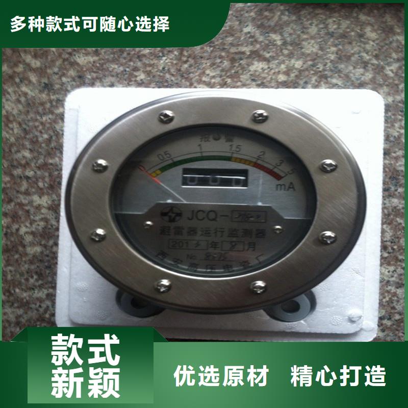 丽江JCQ-3W避雷器放电计数器说明书