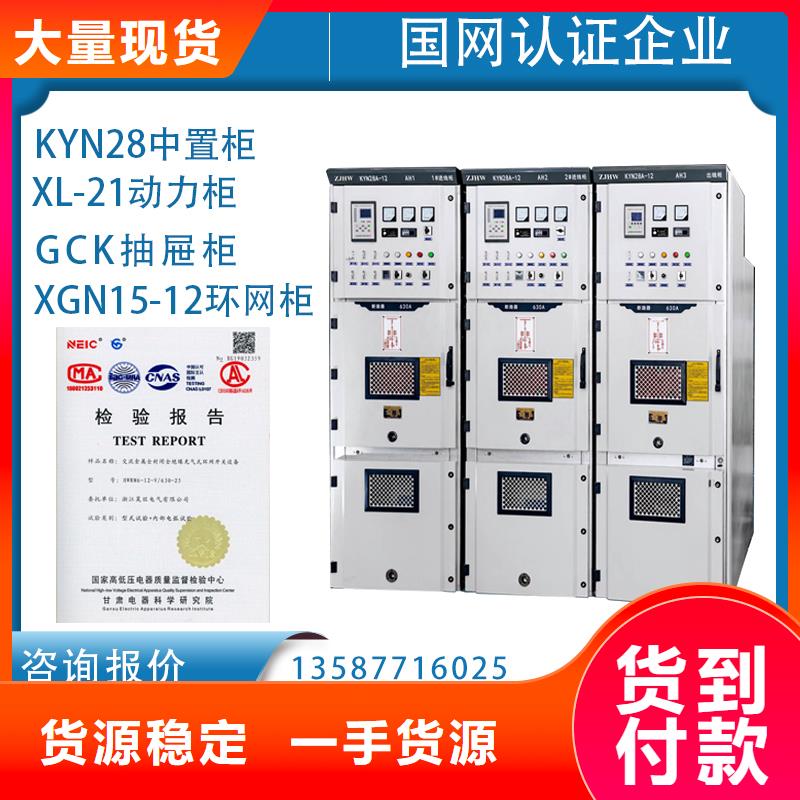 长治XGN2-12KV箱型固定式交流金属封闭式开关设备厂家