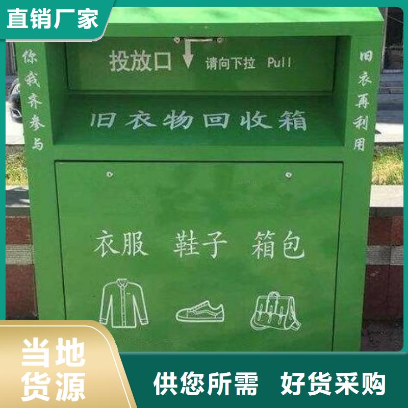 欢迎访问#长春小区旧衣回收箱#实体厂家