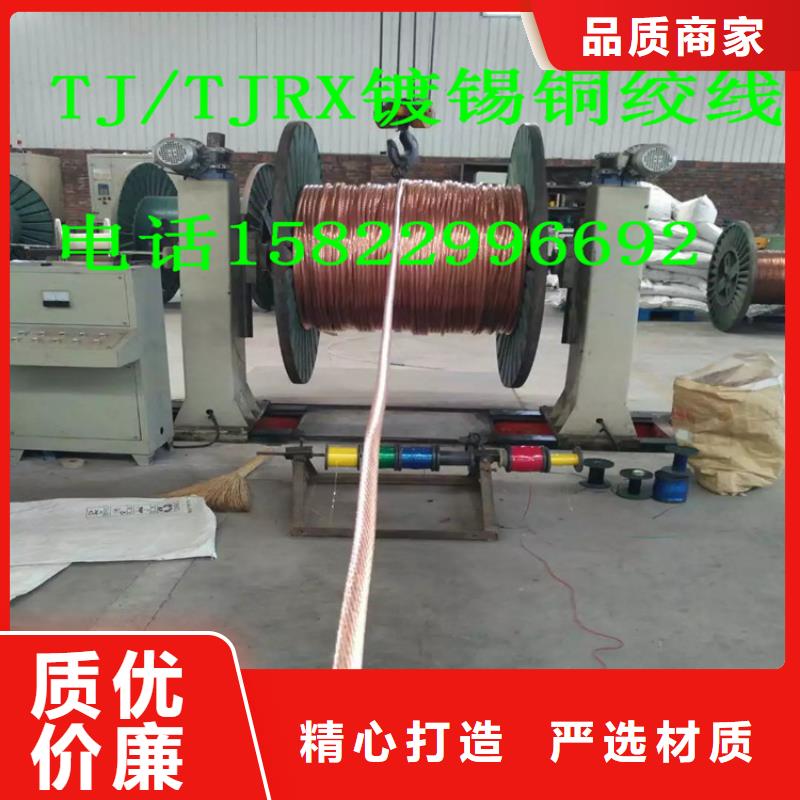 长沙【TJX-630mm2铜绞线】生产厂家供应%铜绞线
