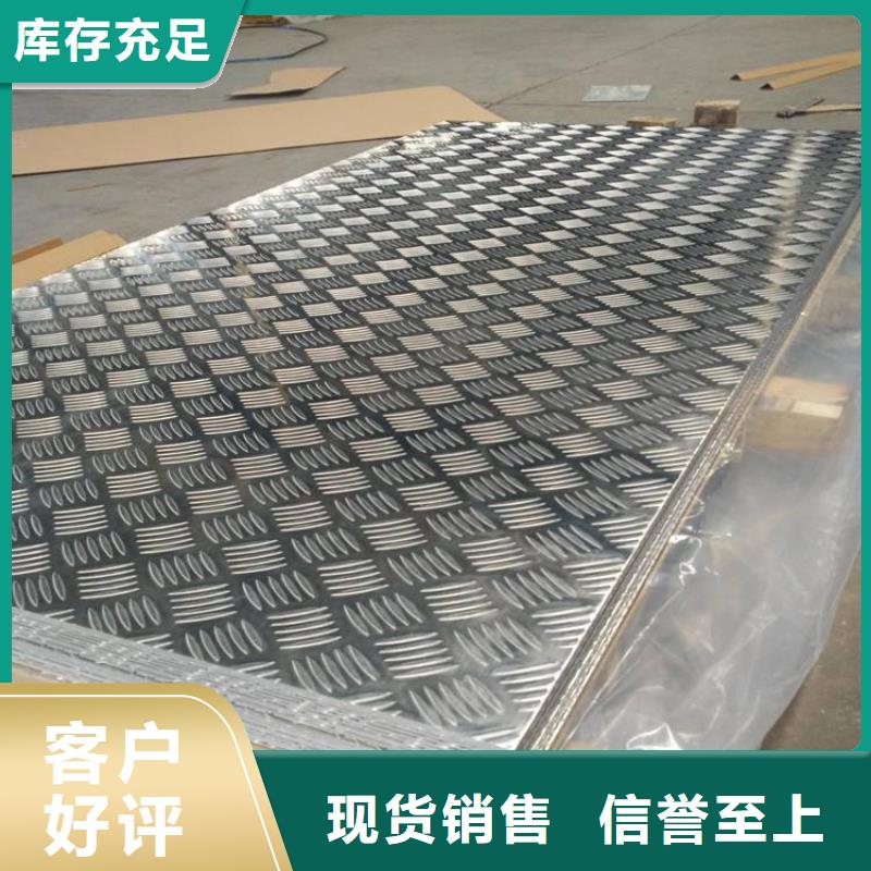 鄂尔多斯铝合金压花铝板优质厂家