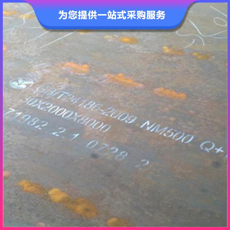 天津红桥涟钢NM500耐磨钢板生产厂家