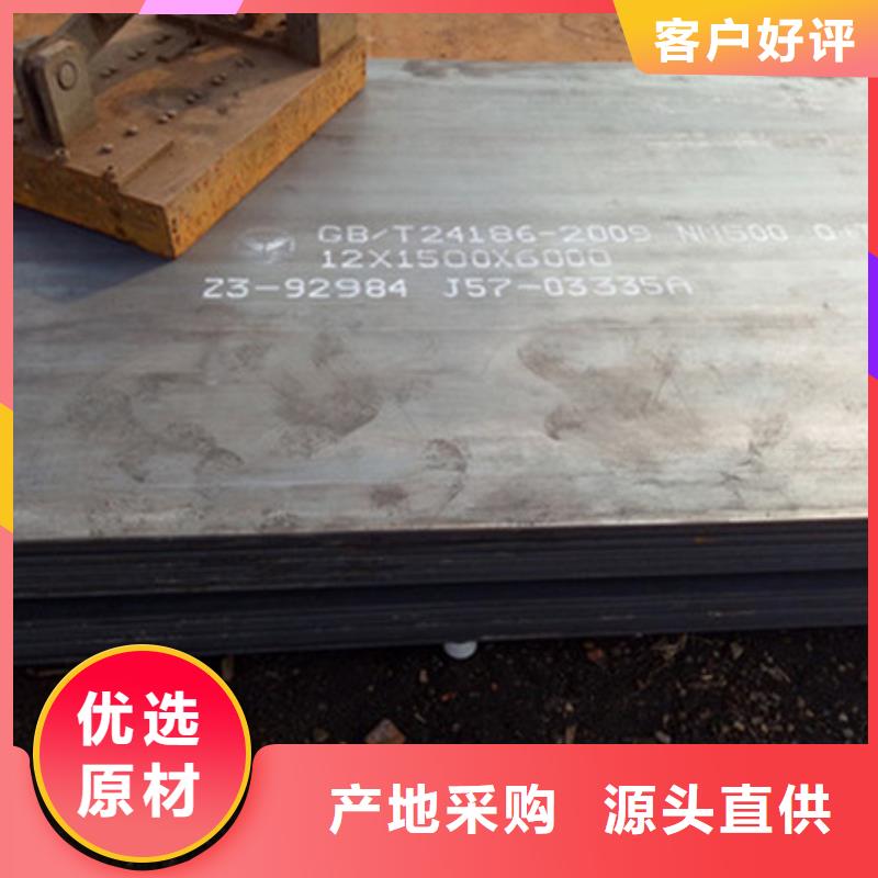 贵州涟钢NM450耐磨钢板重量怎么计算