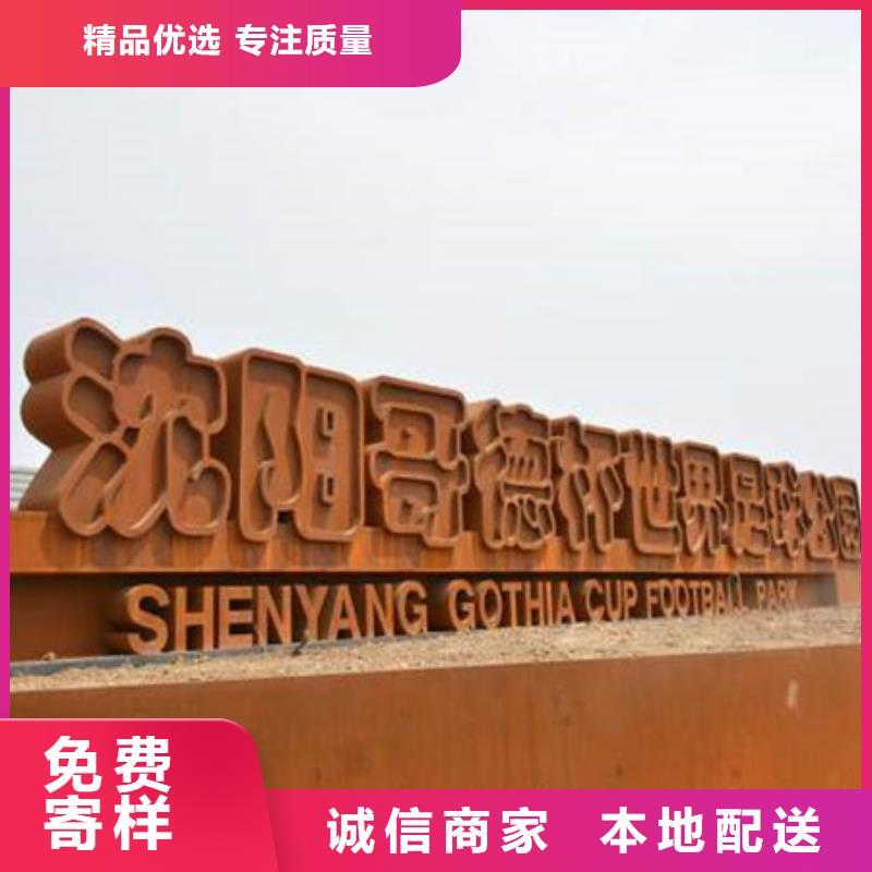 沐川q295耐候板锈钢板镂空雕刻本地生产厂家