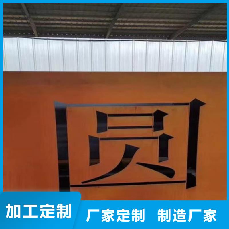 陵水县3毫米耐候板耐候板花坛现货加工定制