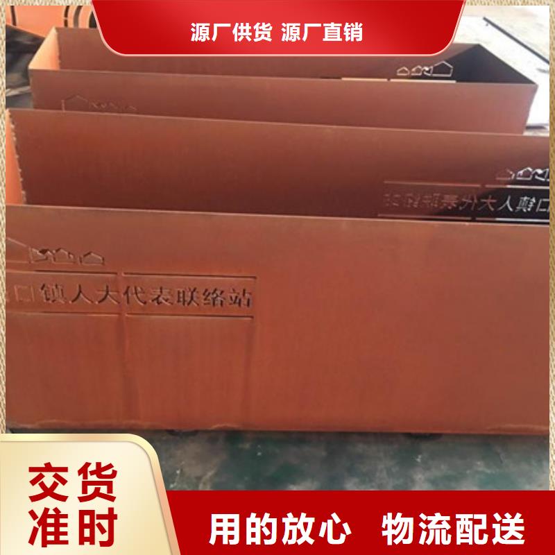 20厚红锈钢板腐蚀阴刻雕刻推荐厂家货源报价