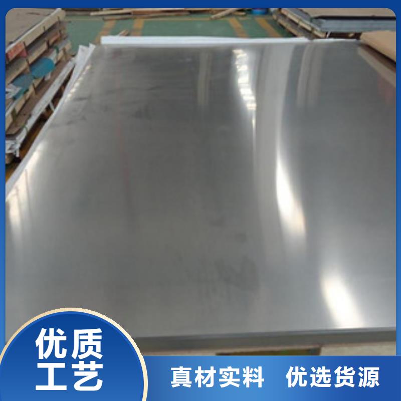 滁州201不锈钢板市场总经销批发零售