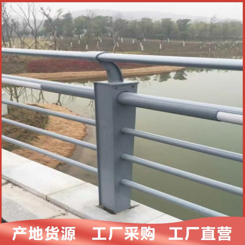 衡水不锈钢复合管河岸防护栏杆-不锈钢复合管河岸防护栏杆质优价廉