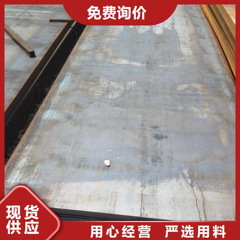 热销：上海涟钢NM550钢板厂家