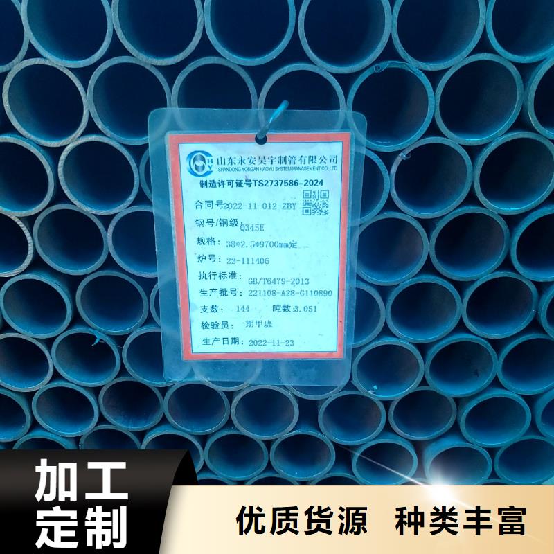 2023实体厂家#阜新Q460GJB-Z15直缝焊管#来电优惠