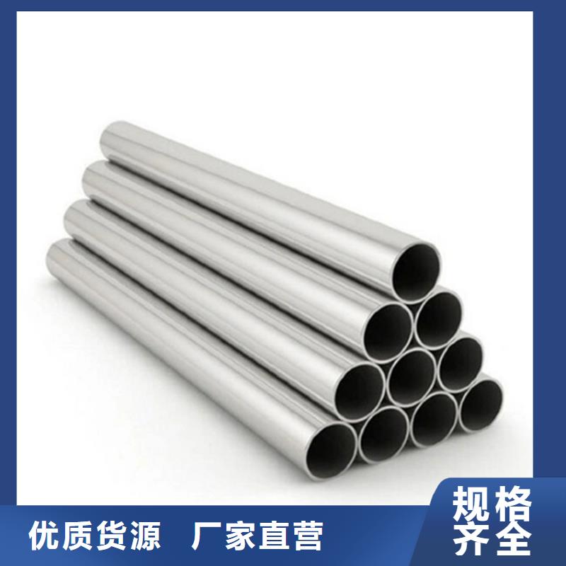 庆阳2205不锈钢管价格品牌:新物通物资有限公司