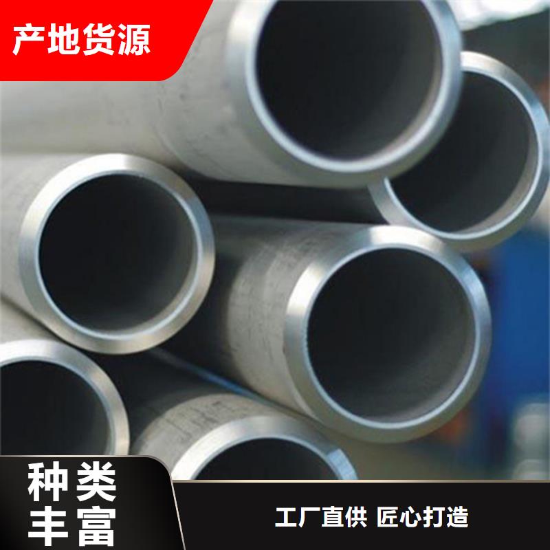 630不锈钢管全国发货符合行业标准