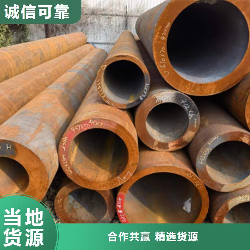 45Cr合金钢管货源稳定批发价格