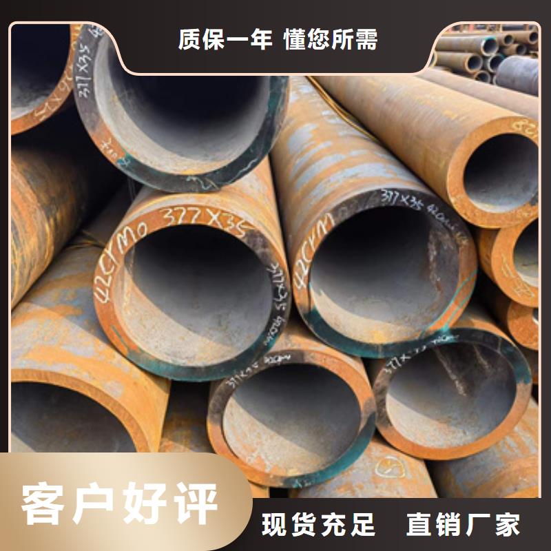 支持定制的35CrMoV合金钢管生产厂家经久耐用