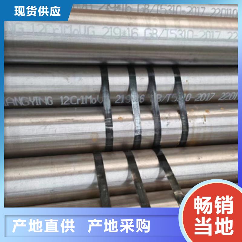 12Cr1MoV合金钢管、12Cr1MoV合金钢管生产厂家-价格合理源厂直接供货
