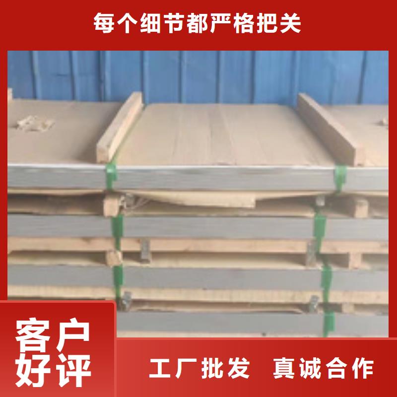 淄博316不锈钢板优质供货厂家