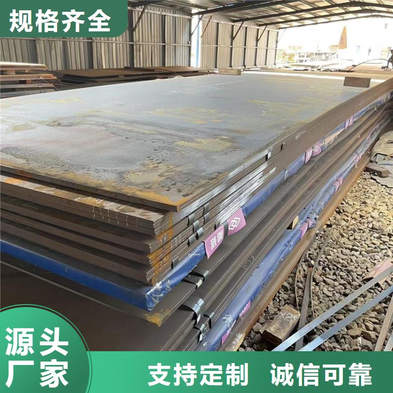 2023##宜昌NM450耐磨钢板厂家##有限公司