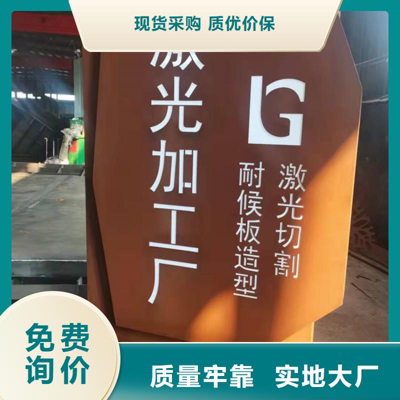 唐山专业销售耐候钢板-全国配送