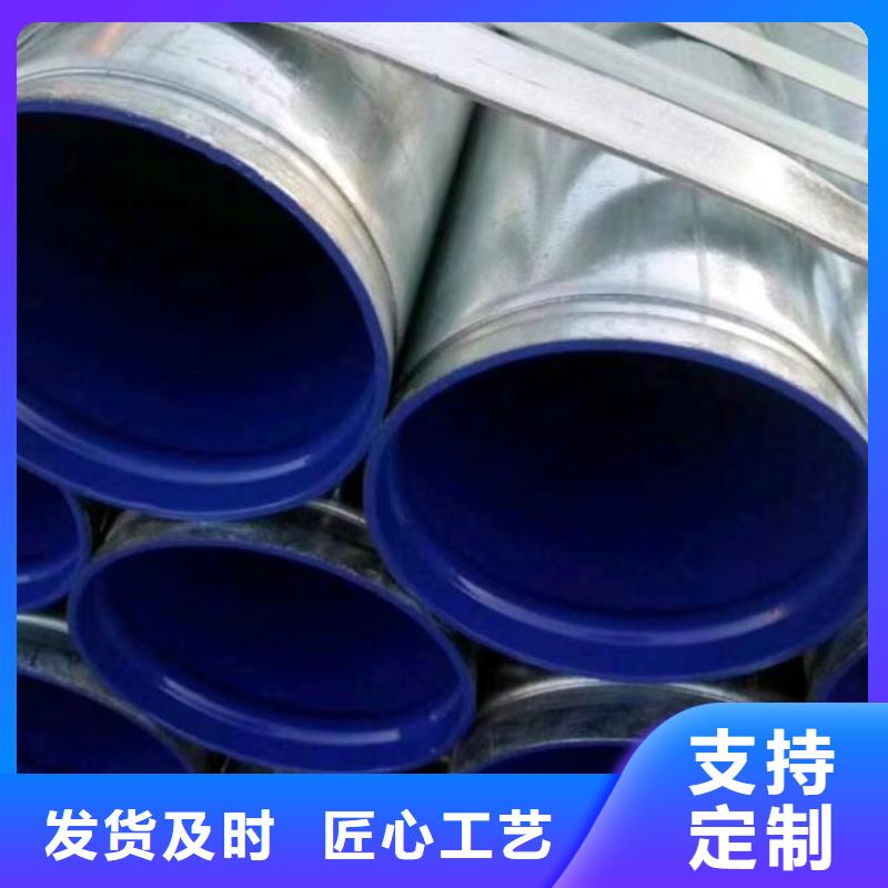 贵州省黔南市给水衬塑复合管厂家联系方式