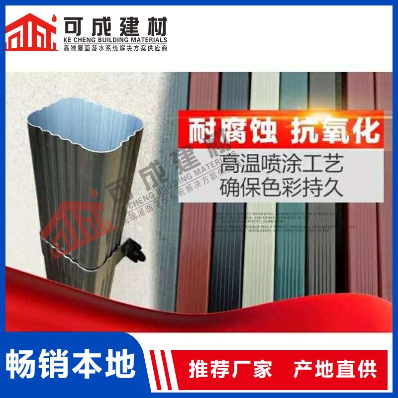 安徽六安外墙铝合金排水管价格优惠可成建材