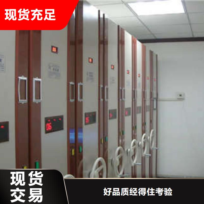 赤峰喀喇沁旗智能电动密集柜订做一站式服务