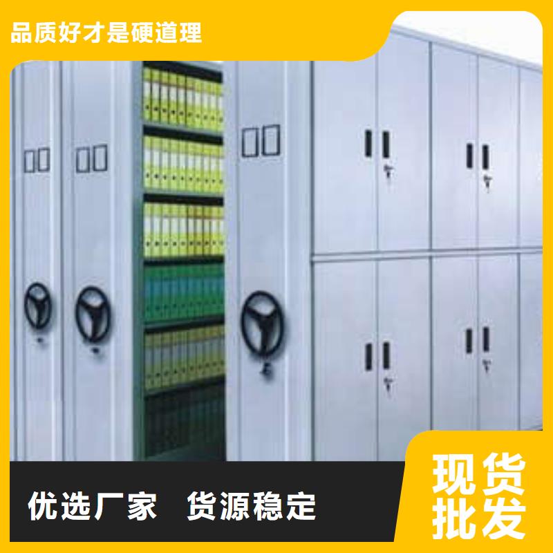 漳州档案资料室密集柜可靠优惠