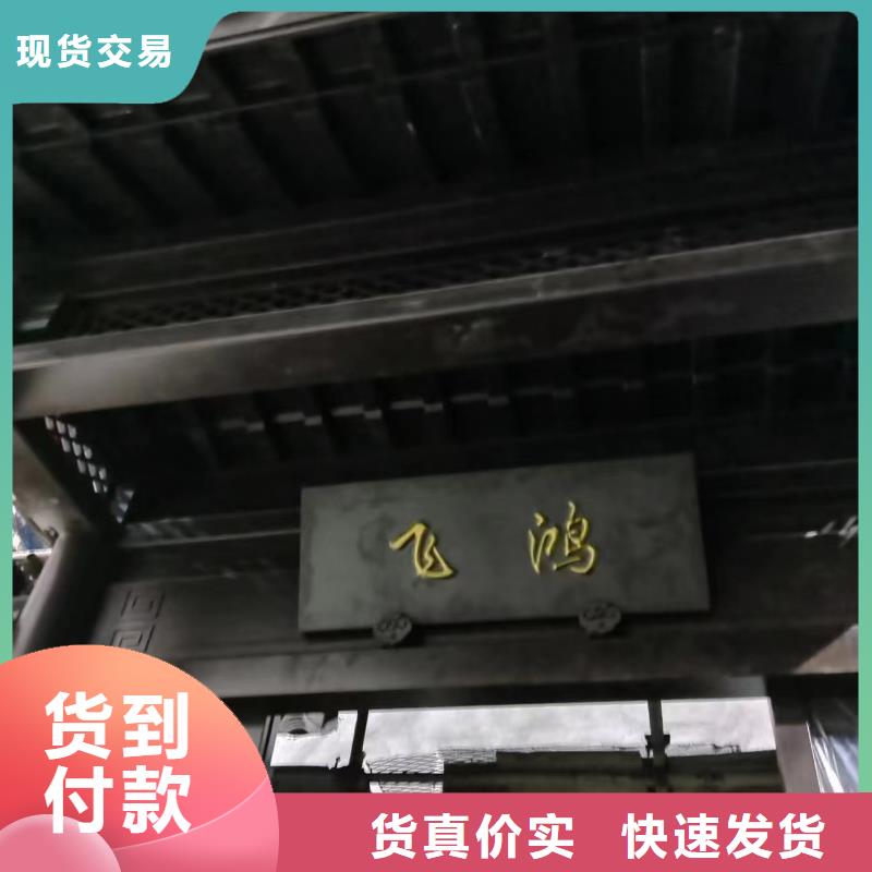 南京市铝制仿古建筑构件生产厂家