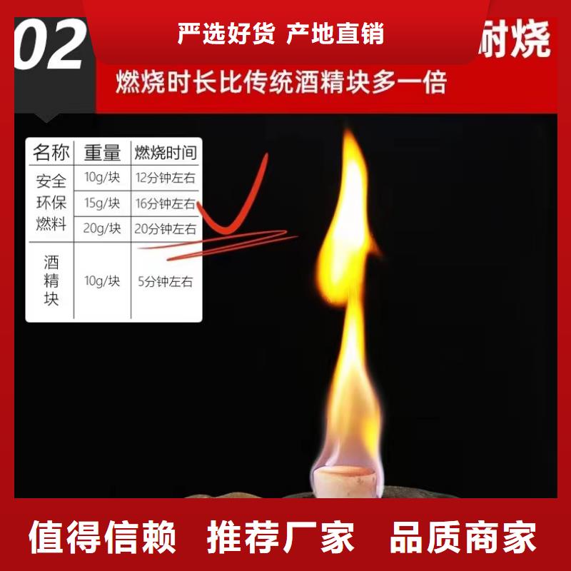 锦州优质火锅固体燃料蜡块供应商