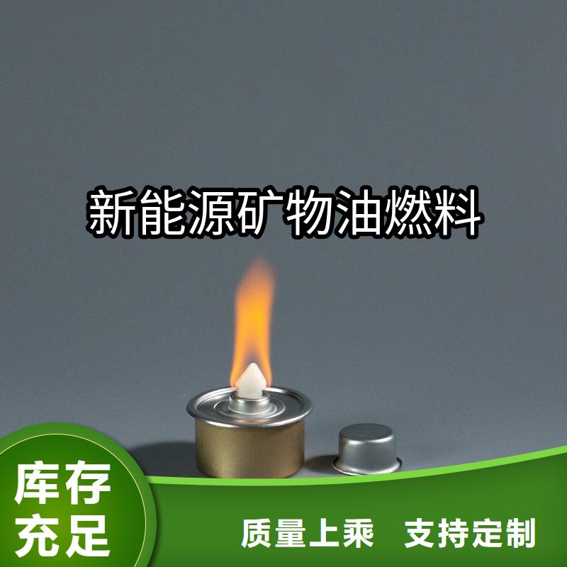 广州新能源安全植物燃料油无烟无味工厂