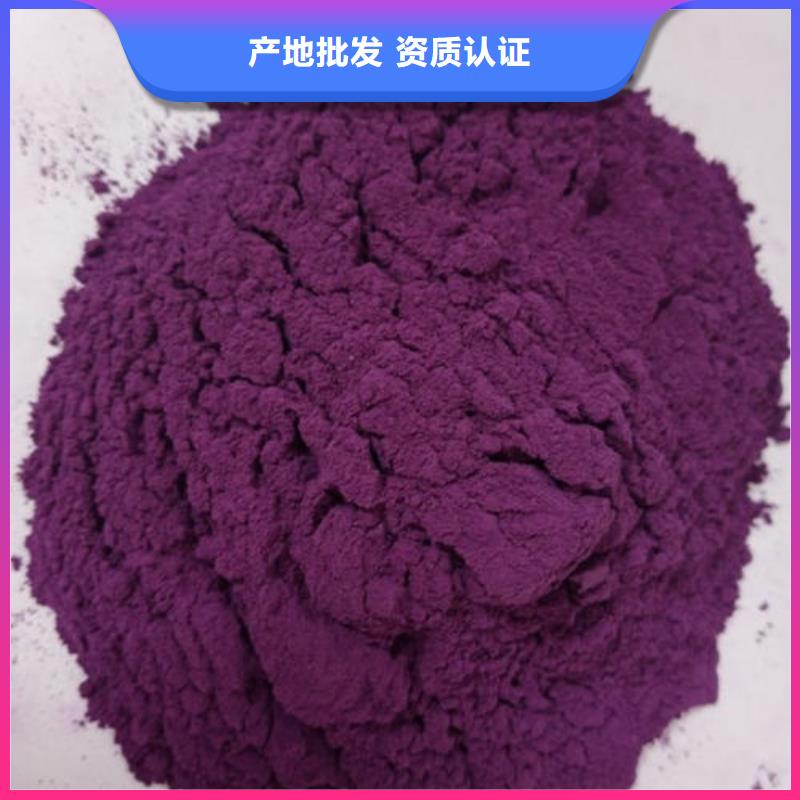 ​值得信赖的紫薯粉供应商优质原料