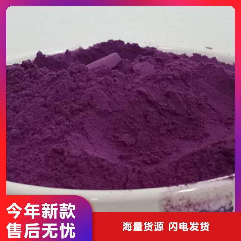 台州紫薯全粉品质优