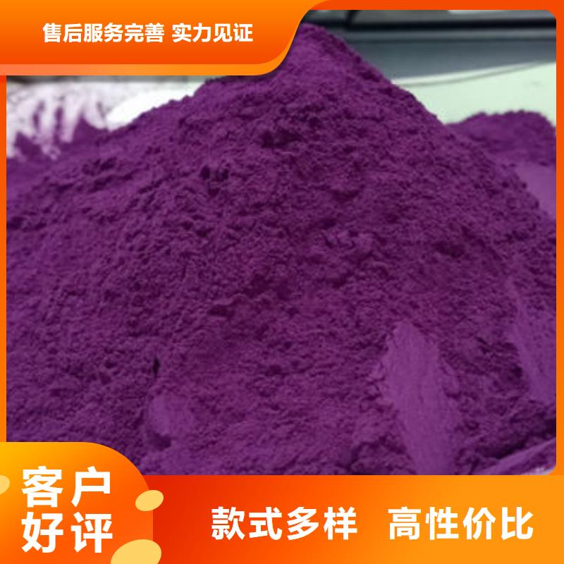 ​紫薯生粉本地厂家打造行业品质