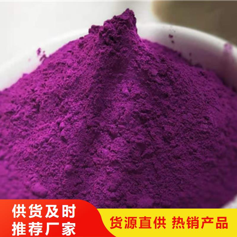 紫薯面粉种植基地产地直销
