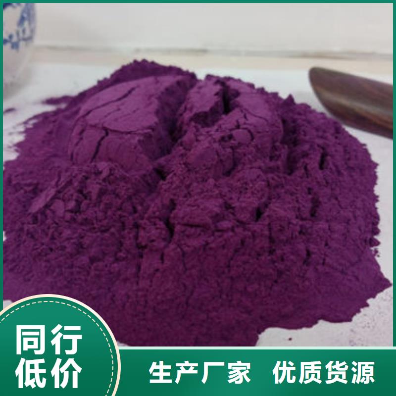 紫薯熟粉信息推荐品质优良