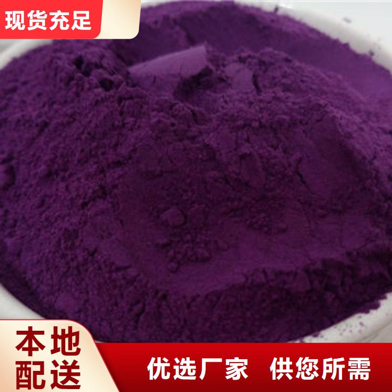 优质的遂宁紫地瓜粉生产厂家用途广泛