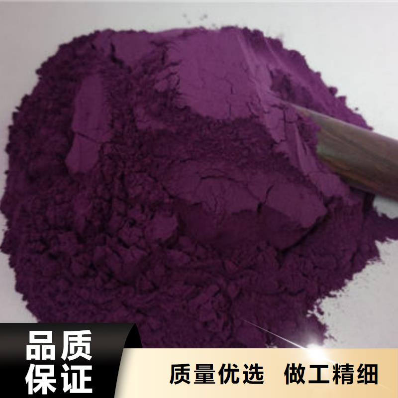 紫地瓜粉价格行情出厂严格质检