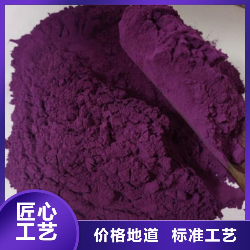 
紫薯生粉全国配送厂家新品