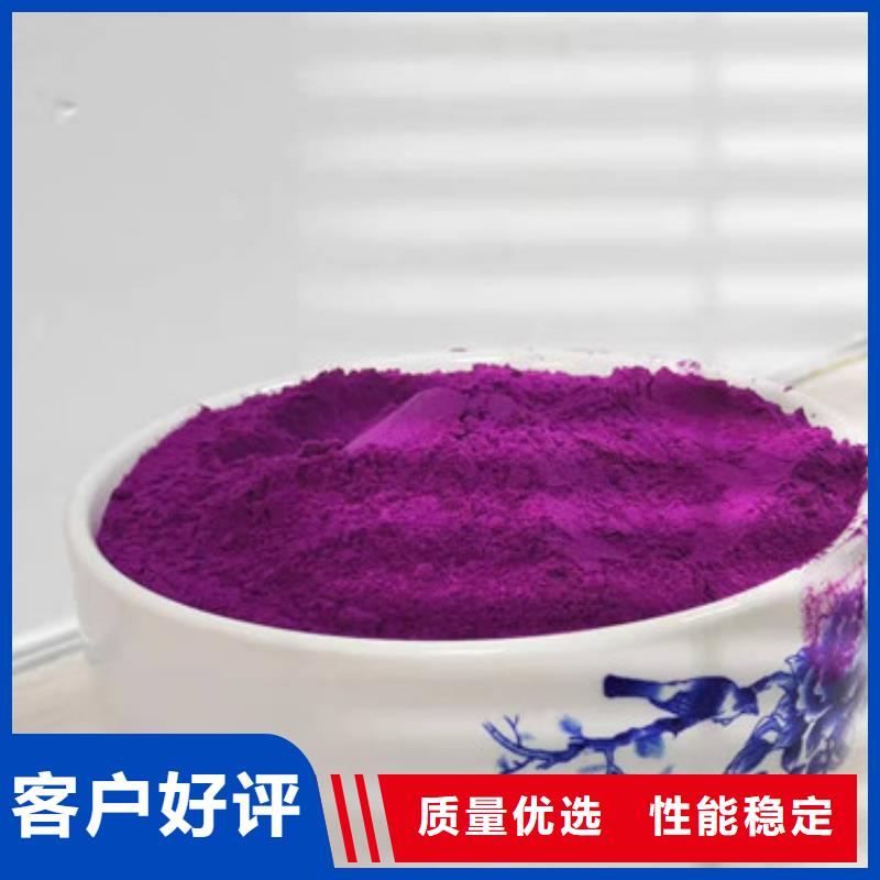 紫地瓜粉品质优型号全价格低