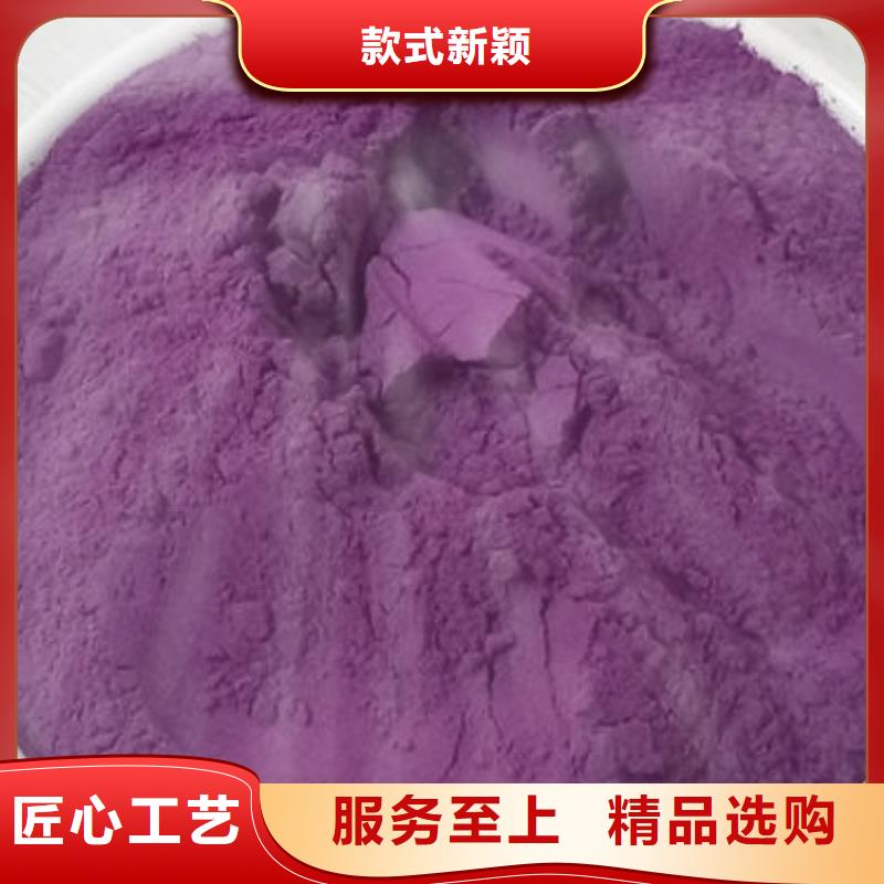 紫薯生粉现货上市源头工厂