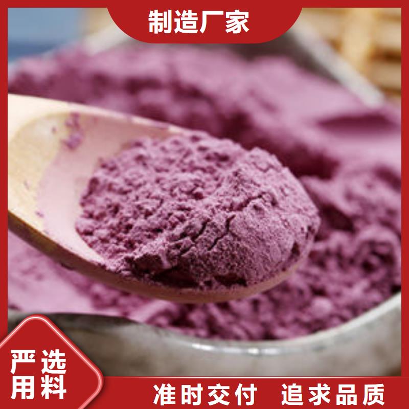 青海质量好的紫薯全粉实体厂家
